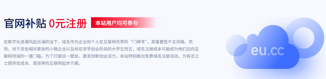 IPZH域名优惠活动